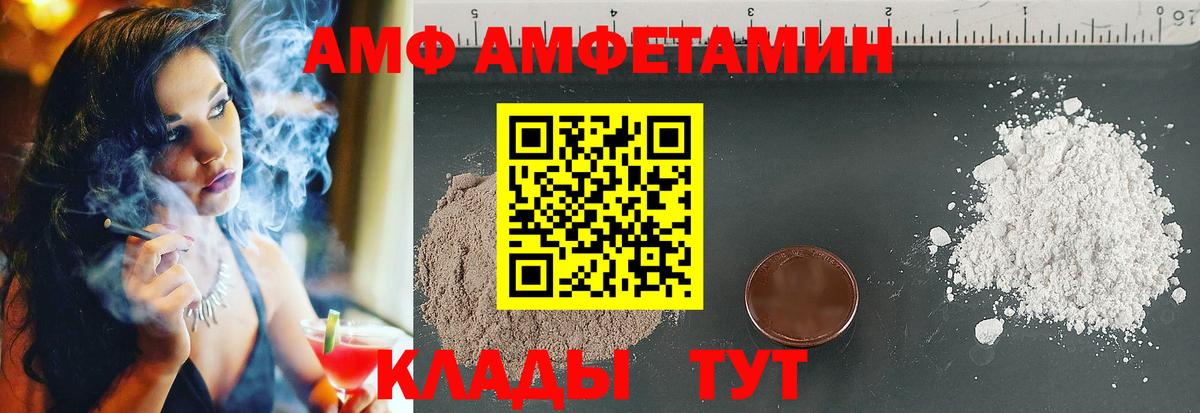 АМФ Premium Арсеньев