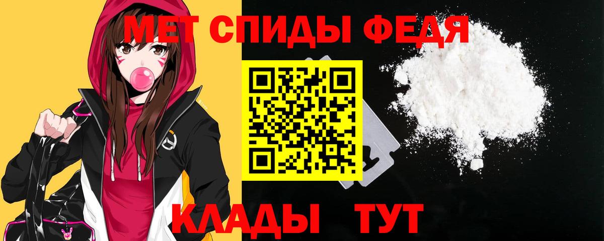 Арсеньев  АМФЕТАМИН VHQ  АМФ  Вход с VPN 