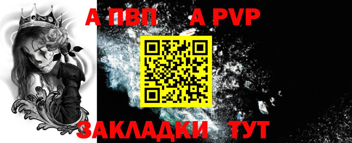 где можно купить   Alpha PVP Соль  APVP Соль  Арсеньев  Вход с VPN  Alpha-PVP Соль 