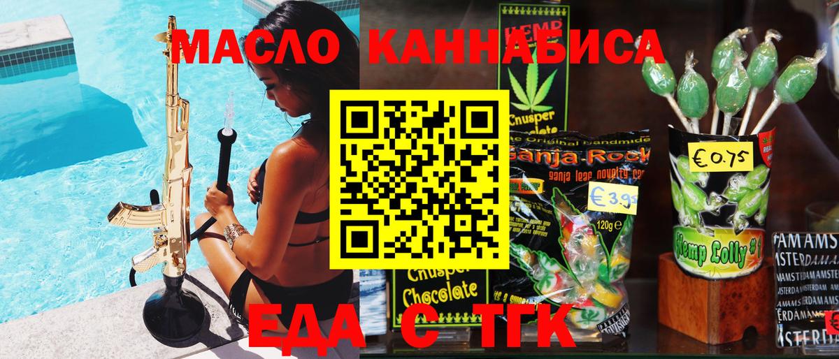 Печенье с ТГК марихуана Арсеньев