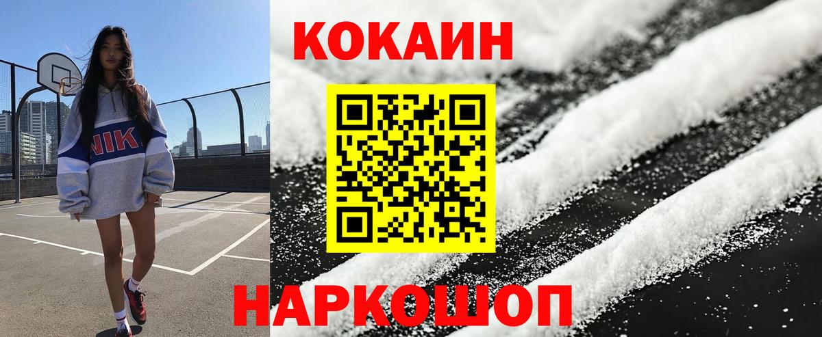 Cocaine Эквадор Арсеньев