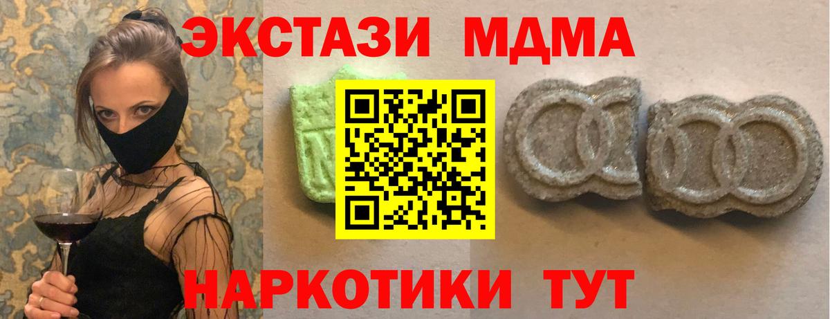 ЭКСТАЗИ XTC  Ecstasy Дубай  Экстази  Арсеньев  Вход с VPN 