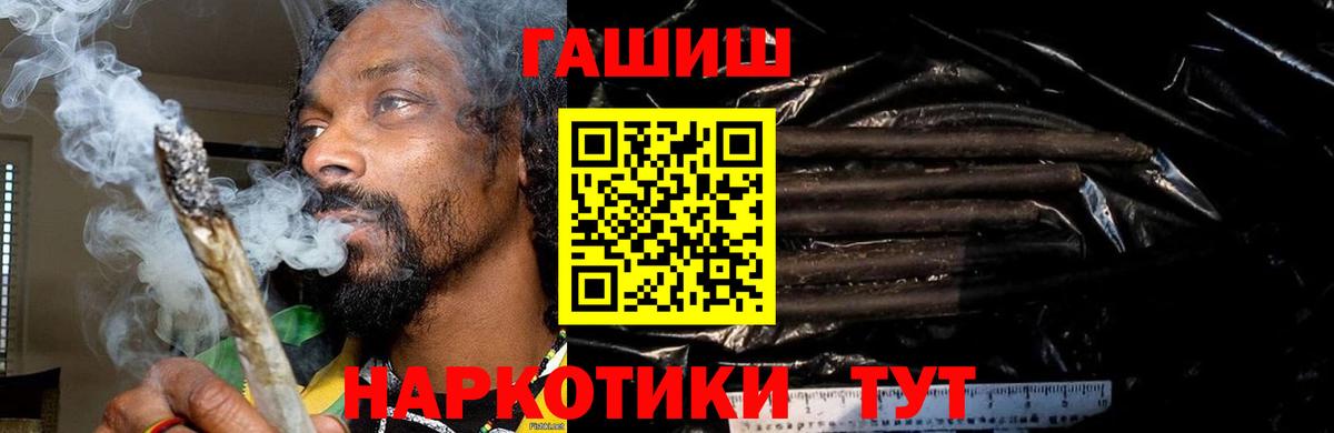 Гашиш  Вход с VPN  Арсеньев  Гашиш убойный 