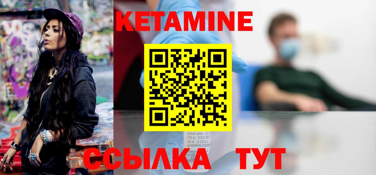 Арсеньев  КЕТАМИН VHQ  Кетамин ketamine  Вход с VPN 