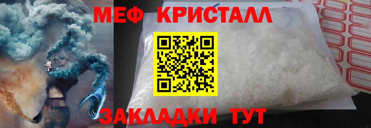 МЯУ-МЯУ мука  Вход с VPN  Арсеньев  МЯУ-МЯУ  Меф мука 