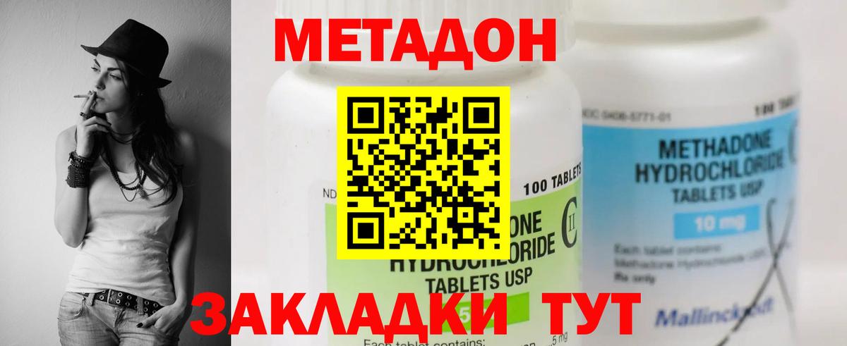 Арсеньев  МЕТАДОН VHQ  Вход с VPN 