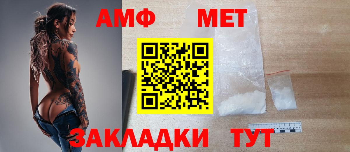 МЕТАМФЕТАМИН кристалл Арсеньев