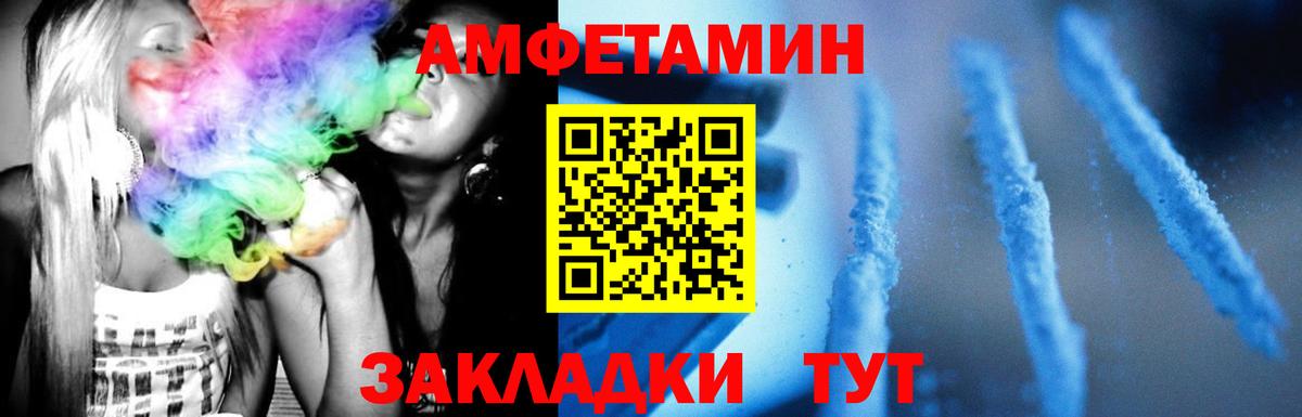 Первитин пудра  Вход с VPN  Арсеньев 