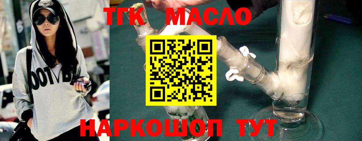 ТГК концентрат  МЕГА как зайти  Арсеньев  Вход с VPN 